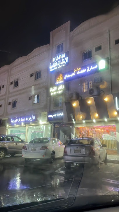 الموثق مارق محمد العبدان - Saudi Arabia|Taif 26578|Almudhbah|FF3P+7JW
