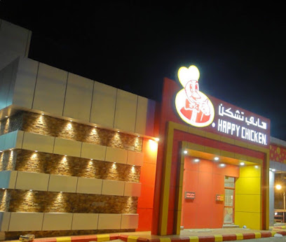 Happy Chicken - Khamis Mushait - +966 17 221 9999