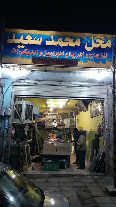عوض للزجاج والمرايا والبراويز والديكورات - Al Madinah Al Munawwarah 42313