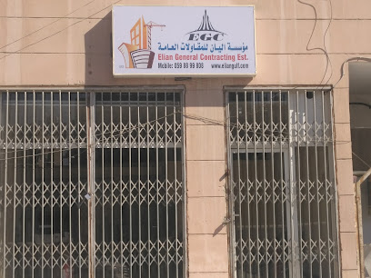 Elian General Contracting Est. - Al Jubail - +966 59 889 9808