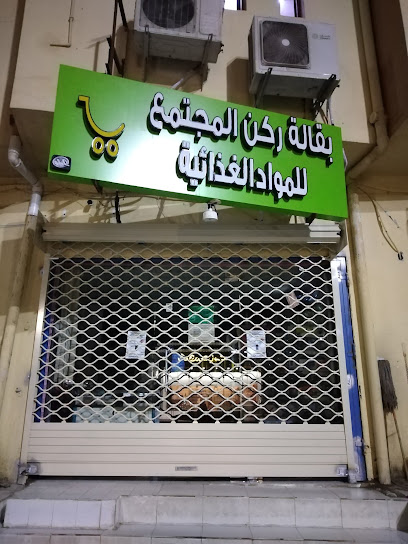 shahin bakala - Saudi Arabia|Sajir 17649|413|5HGX+V4M