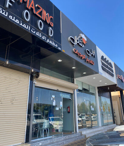 Ahla mushakil - Az Zulfi - +966 55 887 3355