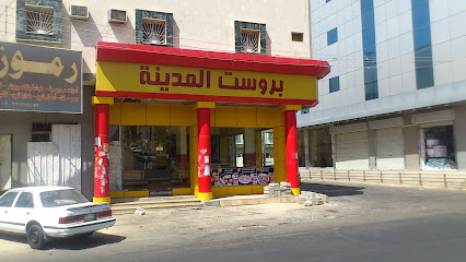 Al Madina Broast - Khamis Mushait - +966 50 350 1836