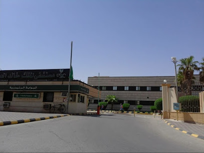 King Khalid General Hospital - Hafar Al Batin - +966 13 721 3744