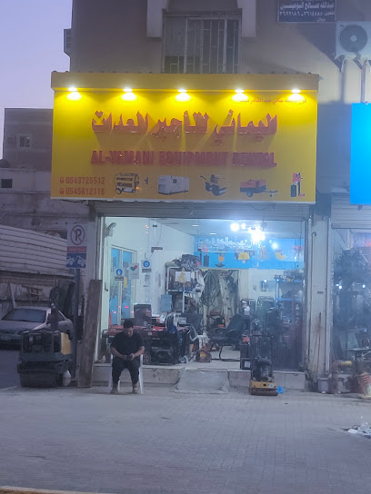Al Yamani اليماني لتعجير Equipment Rental - Saudi Arabia|Al Jubail 35514|Jubail City Center|2M63+RM5