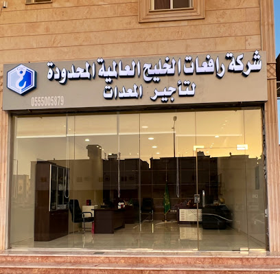 Gulf International Cranes Co. Ltd. For Equipment Rental - Yanbu - +966 55 500 5879