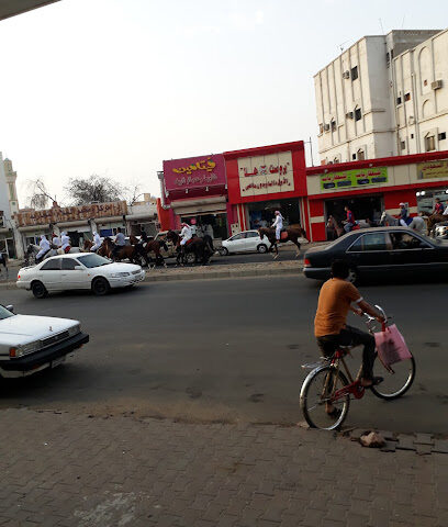 Broast Hala - Al Jumum -