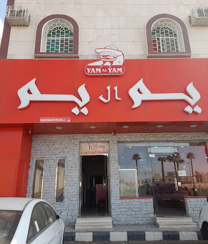 يم ال يم - Khamis Mushait - +966 17 223 2929