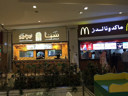 McDonald's - Taif - +966 59 009 0547
