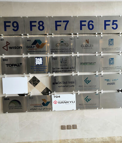 FEC International - Al Khobar - +966 13 830 6028