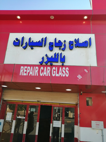 إصلاح زجاج السيارات بالليزر - Saudi Arabia|4627 7578 خالد بن الوليد ينبع 46424|7578