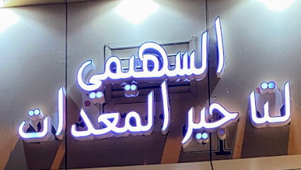 ً - Taif - +966 55 055 0000