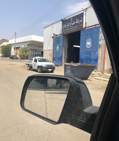 المناع للزجاج والمرايات - Taif -