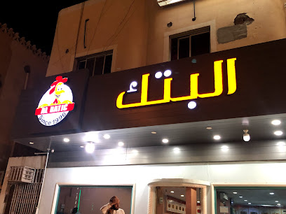 Al Batic - Najran - +966 17 522 0717