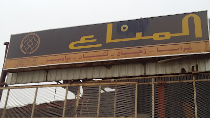 Manna Glass and mirrors Qiblatain Branch - Al Madinah Al Munawwarah -