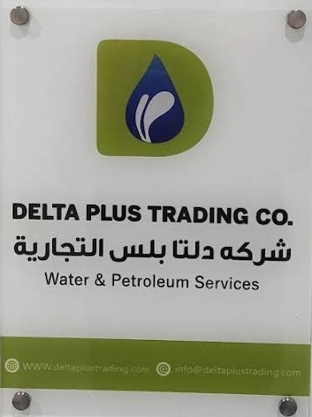 Delta plus Trading - Riyadh - +966 58 278 4467