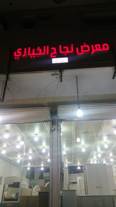504 12:51 معرض نجاح الخياري - Saudi Arabia|Buraydah 52222|Alhilal|Al Ujaybah