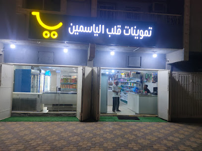 Mangu super market - Marat -
