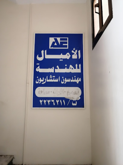 AL AMIAL Eng - Khamis Mushait 62461
