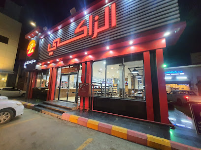 مطعم الزاكي - ابو عريش - Abu Arish - +966 53 532 2099
