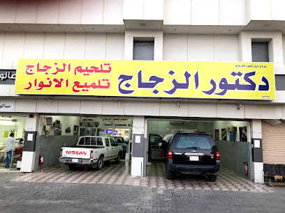 دكتور الزجاج - Unayzah - +966 55 208 3568