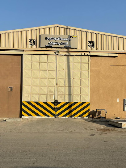 Aken Trading Est - Saudi Arabia|Riyadh 14714|Al-Masani'|HP8X+WJM