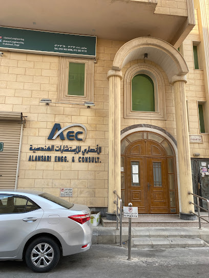AEC الانصاري للاستشارات الهندسية - Saudi Arabia|Al Jubail 35514|6977
