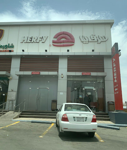 هرفي - Khamis Mushait - +966 9200 01111