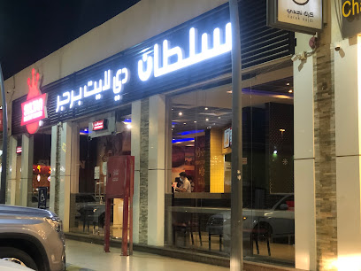 Sultan Delight Burger - Taif - +966 9200 02919