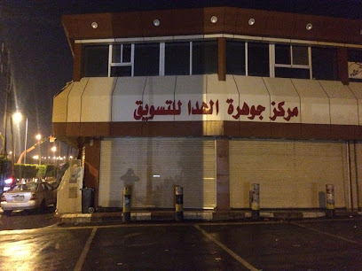 الدريس محطة الهدا - Alhada -