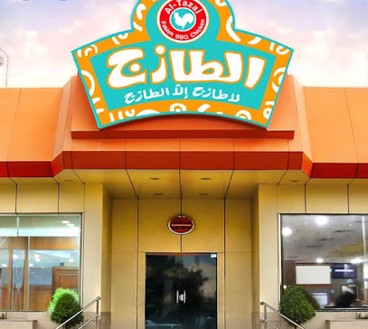 Tazaj - Taif - +966 9200 00765