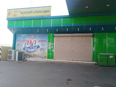 Al Khelewi Petro - Arar -