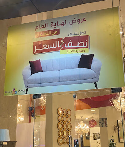 iHome - Taif - +966 9200 08544