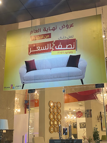 iHome - Saudi Arabia|Taif 26522|Alaqeeq|طريق الجيش