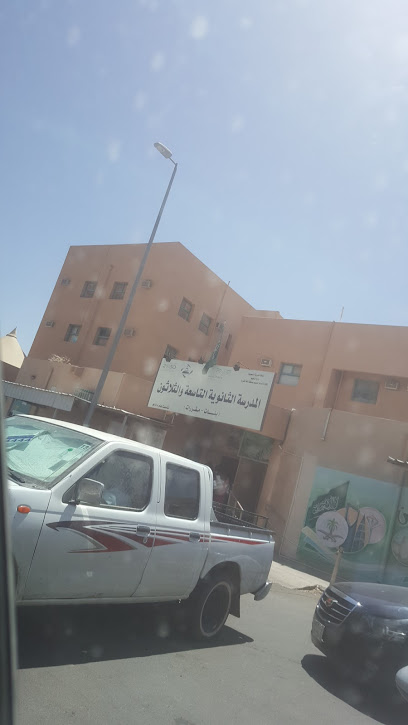 39 Secondary School For Girls - Mecca 24353