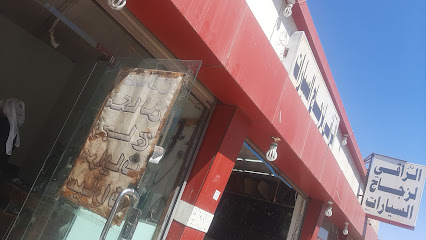دار الراقي لزجاج السيارات - Tabuk - +966 53 569 0312