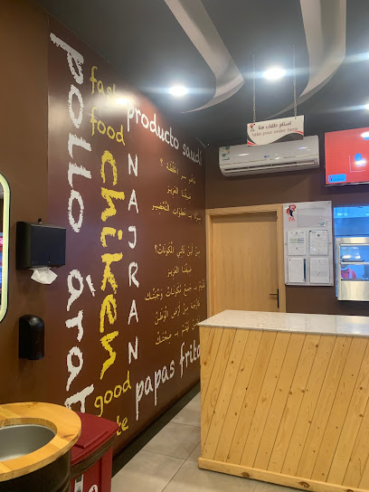 مطعم PA - Saudi Arabia|Najran 66255|Alathaybah Ash Shamaliyyah Agricultural Subdivision|طريق الملك سعود
