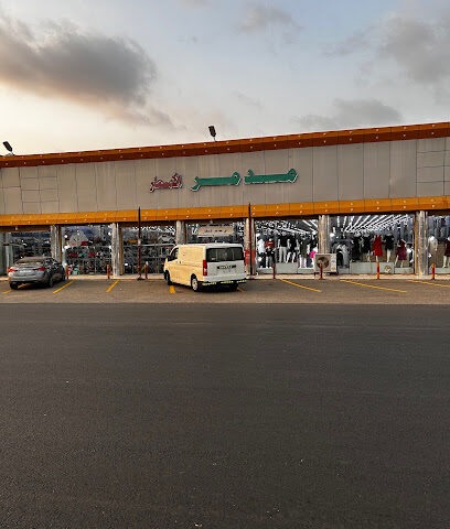 مــدمــر الأسعار - Ad Darb - +966 54 298 1812