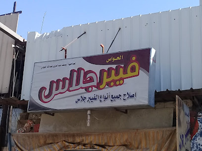 الحواس فيبرجلاس - Riyadh - +966 55 867 8801