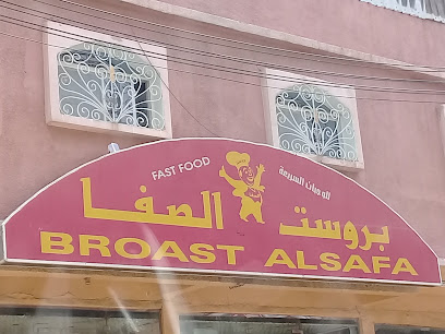 بروست الصفا - Khamis Mushait -