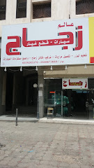 Glass World - Al Madinah Al Munawwarah -
