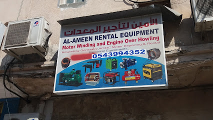 الأمين لتأجير المعدات - Al Khobar - +966 54 399 4352