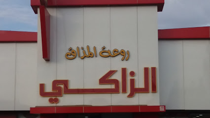Al Zaki - Khamis Mushait - +966 55 478 4441